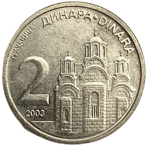 2 динара 2003 год.Монастырь.Сербия.  