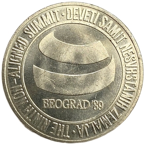 50 динар 1989 год.Саммит движения неприсоединения.Югославия.