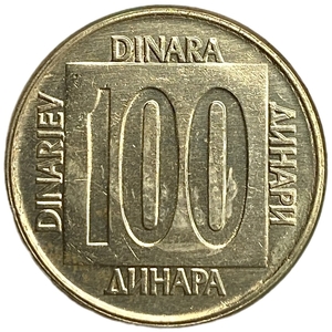 100 динар 1989 год.Югославия. 