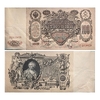 100 рублей 1910 год.Шипов-Метц.Портрет Екатерины II.Российская Империя.Банкнота.