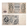500 рублей 1912 год.Шипов-Метц.Портрет Петра I.Российская Империя.Банкнота.