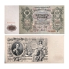 500 рублей 1912 год.Шипов-Гаврилов.Российская Империя.Бона.