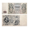 500 рублей 1912 год.Коншин-Чихирджин.Портрет Петра I.Российская Империя.Банкнота.