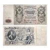 500 рублей 1912 год.Коншин-Я.Метц.Портрет Петра I.Российская Империя.Банкнота.