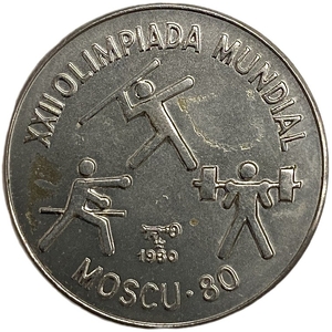 1 песо 1980 год.Олимпийские Игры в Москве.Атлеты.Куба.