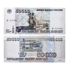 50000 рублей 1995 год.Банкнота.Россия.Press.