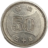 50 йен 1956 год.Эра Сёвы.Хирохито.Япония.