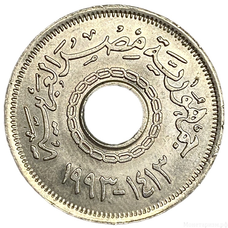 25 пиастров 1993 год.Египет.