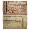 1000 рублей 1920 год.Чек ОГБ Бийск.РСФСР.Бона.
