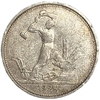 50 копеек (полтинник) 1924 год (Т.Р).СССР.Серебро.