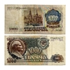 1000 рублей 1991 год.Серия АЧ.Ленин.СССР.Банкнота.