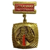Знак нагрудный.Отличник соцсоревнования цветной металлургии.СССР.