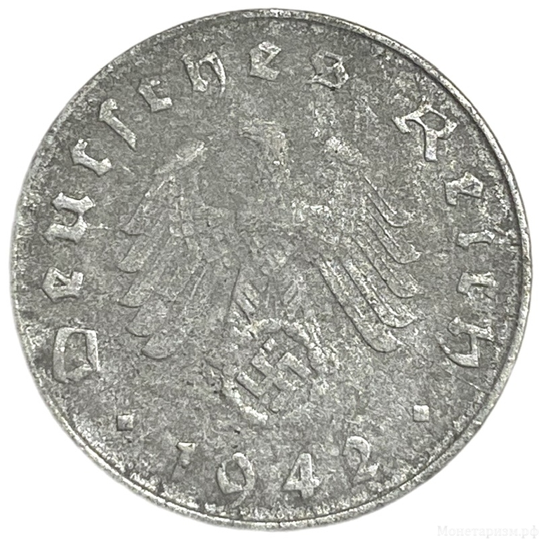 10 рейхспфеннигов 1942 год.Двор D.3 рейх.Германия.    
