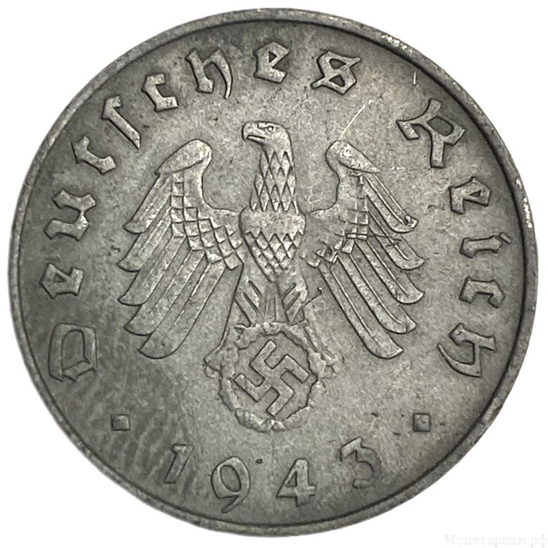 10 рейхспфеннигов 1943 год.Двор B.3 рейх.Германия.       