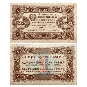 1 рубль 1923 год.Государственный денежный знак.Кассир Козлов.РСФСР.1-й выпуск.Серия АА.Бона.Unc.