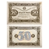 50 рублей 1923 год.Государственный денежный знак.Кассир Селляво.2-й выпуск.РСФСР.Серия АД.Бона.aUNC.