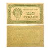250 рублей 1921 год.Расчетный знак.РСФСР.ВЗ номинал.aUNC.
