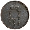 Денежка (1/2 Копейки) 1854 год Е.М.Николай I.Медь.