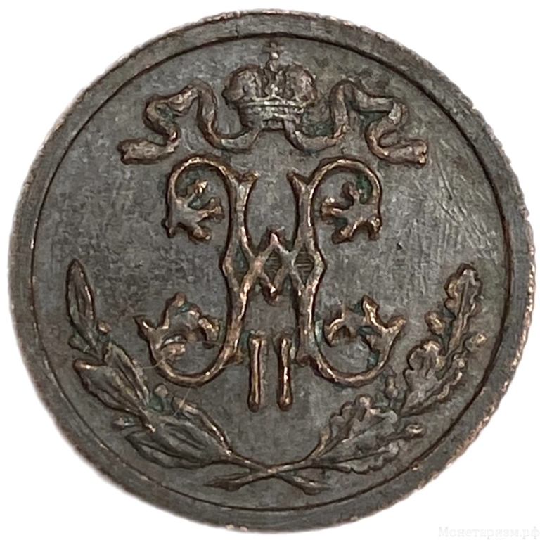 1/2 копейки 1908 год спб.Николай II.Медь. 