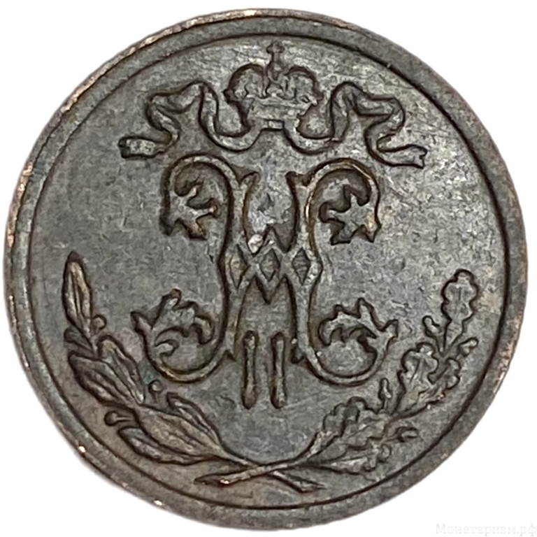 1/2 копейки 1897 год спб.Николай II.Медь.