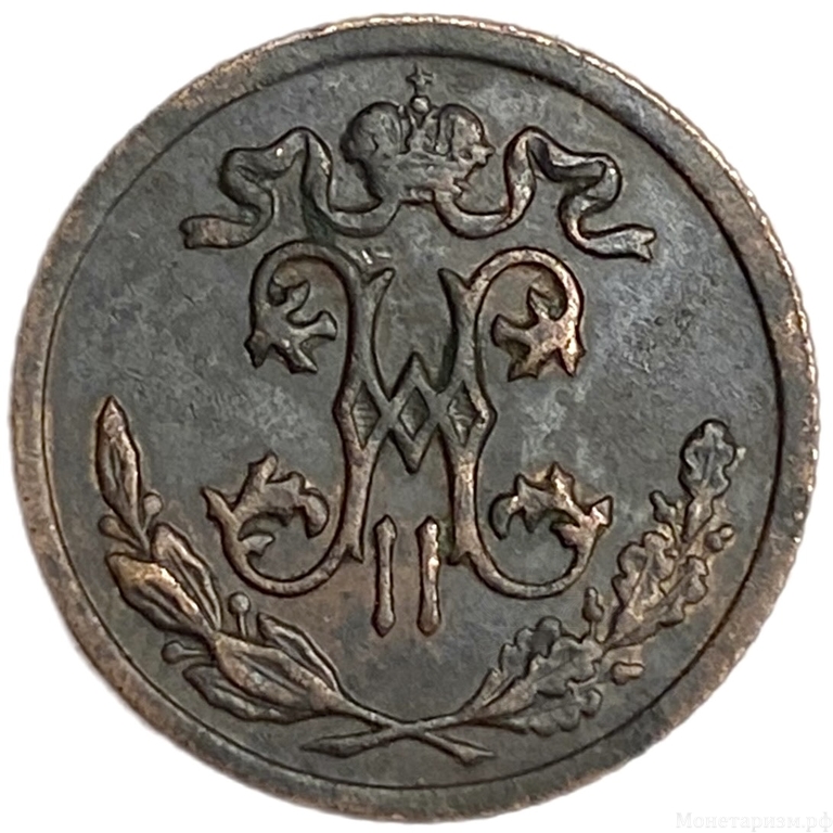 1/2 копейки 1897 год спб.Николай II.Медь.