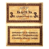 3 копейки 1918 год.Городской трамвай.Пятигорская Городская Управа.Пятигорск.Бона.