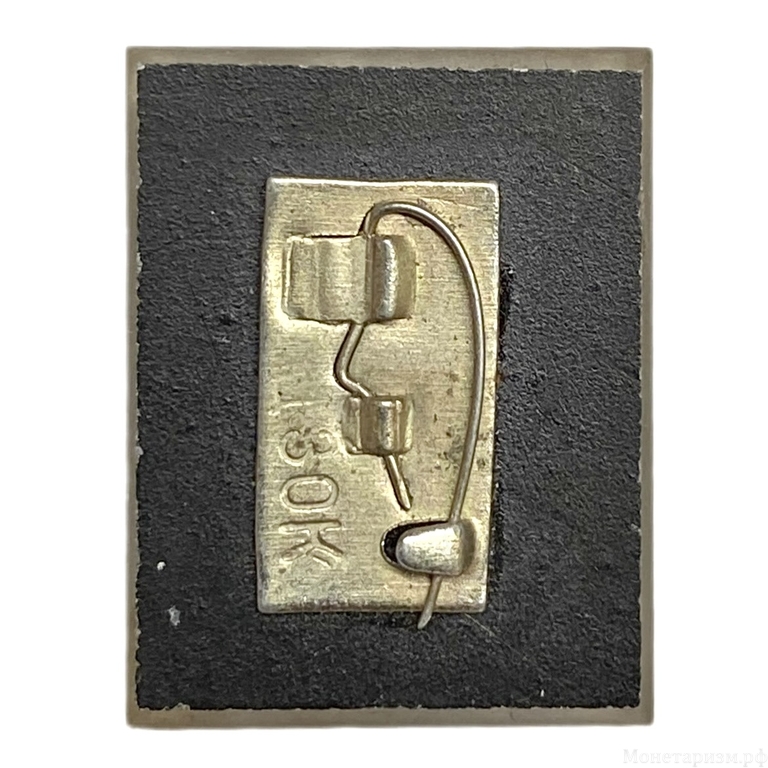 Значок детский.Хоккей.Шайбу.Мультипликация.СССР.Стекло,металл.