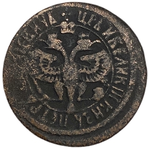 1 деньга 1703 год.Петр I.Медь.VF.