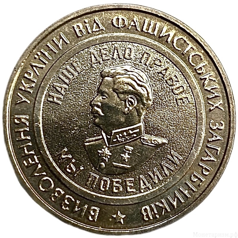 Жетон памятный 2014 год.Танк ИС-3,2 войны 1944-2014гг.ММД.Гознак.Сертификат.