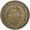 10 динар 1955 год.Трудовые резервы.Югославия.
