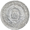 1 динар 1953 год.Югославия.   