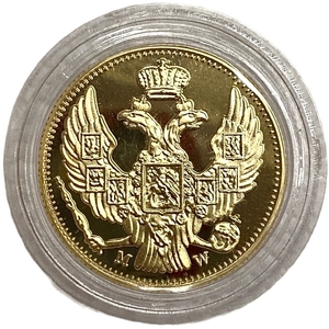 5 рублей 1847 год.MW.Николай I.Proof.Копия.В капсуле.