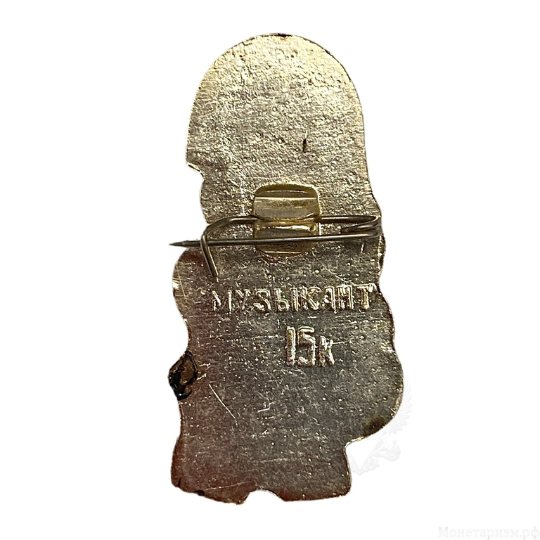 Значок.Музыкант.Сказки.Павловские замки.СССР.
