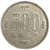 500 йен 1990 год.Эра Хэйсэй.Акихито.Япония.
