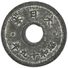 10 сен 1944 год.Эра Сёва.Хирохито.Япония.
