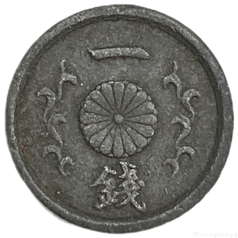 1 сен 1944 год.Эра Сёва.Хирохито.Япония.