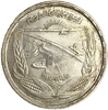 1 фунт 1973 год.Асуанская плотина на р.Нил.Египет.Серебро.