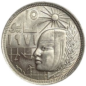 10 пиастров 1979 год.Революция в 1971.Египет.