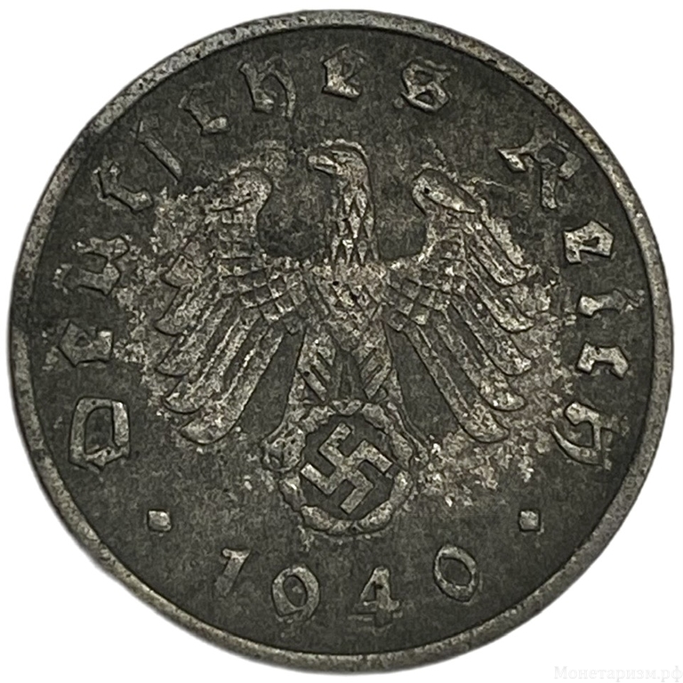 1 рейхспфенниг 1940 год.Двор А.3 рейх.Германия. 