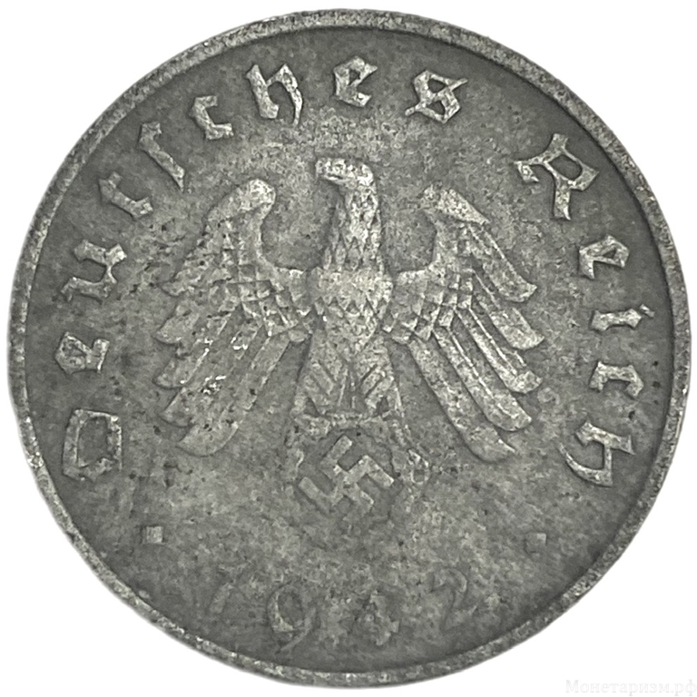 10 рейхспфеннигов 1942 год.Двор F.3 рейх.Германия.     