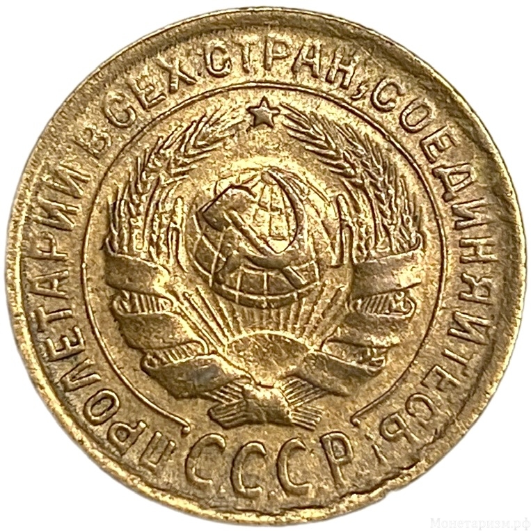 2 копейки 1935 год.Старый тип.Погодовка 1921-1957 гг.СССР.UNC.