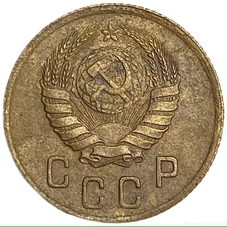 2 копейки 1937 год.Погодовка 1921-1957 гг.СССР.
