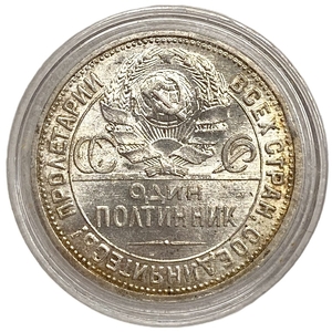 50 копеек  (полтинник) 1926 год (П.Л).СССР.Серебро.UNC.В капсуле.