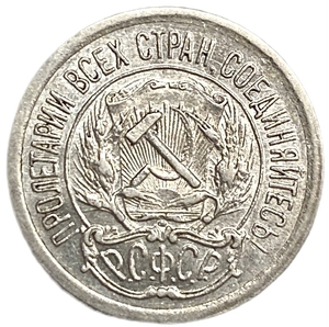 10 копеек 1923 год.Погодовка.РСФСР.Серебро.UNC.