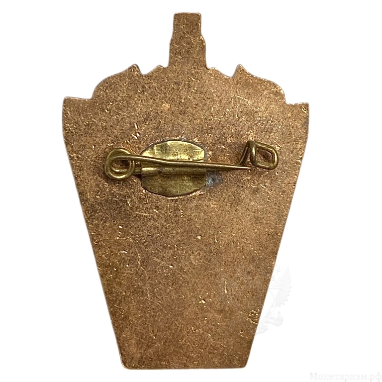 Знак памятный 1950-е.Бухенвальд.Памятник жертвам фашизма.ГДР.Бронза,эмаль. 