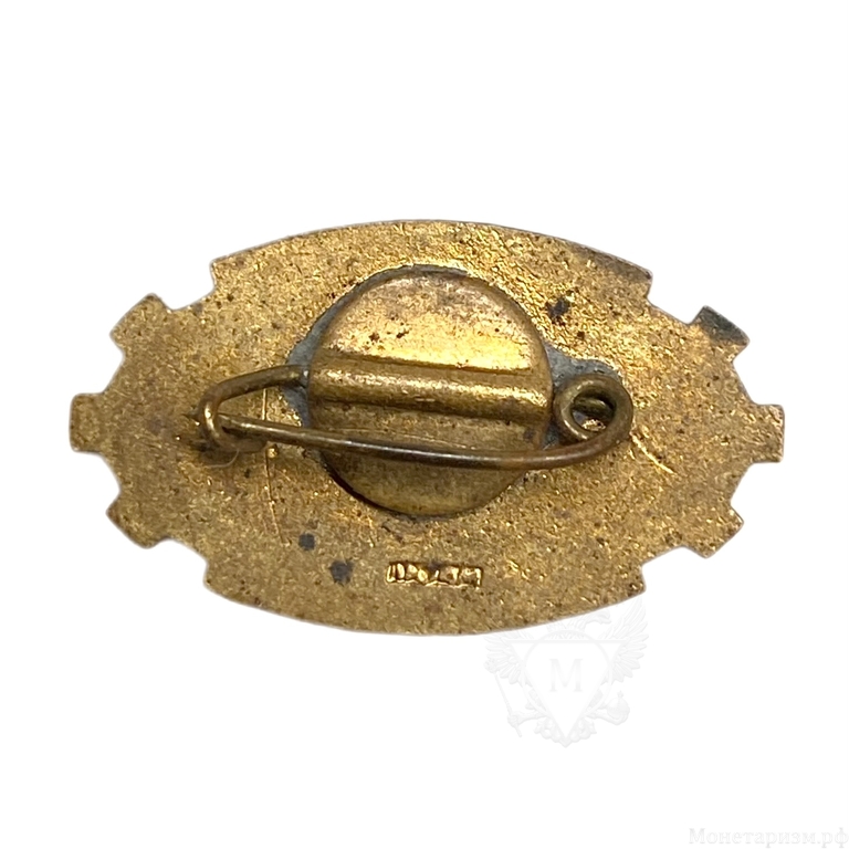 Знак памятный ПМЗ.1954-1964,10 лет.Псковский механический завод.СССР.Бронза,эмаль.