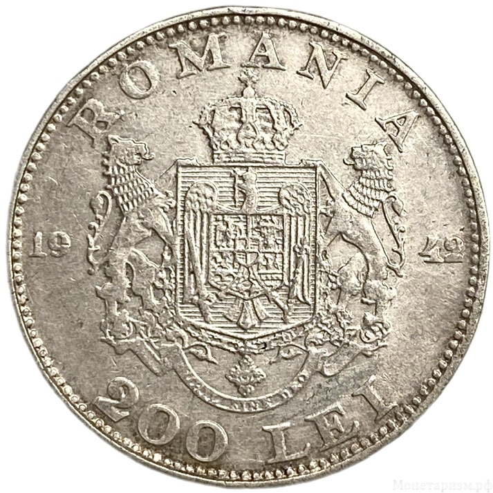200 лей 1942 год.Михай I.Румыния.Серебро. 