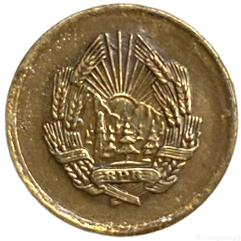 1 бан 1952 год.Румынская Народная Республика.Румыния. 