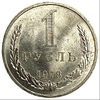1 рубль 1978 год СССР годовой UNC.Погодовка 1961-1991.