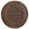 1 копейка 1819 год ЕМ НМ.Александр I.Медь. 